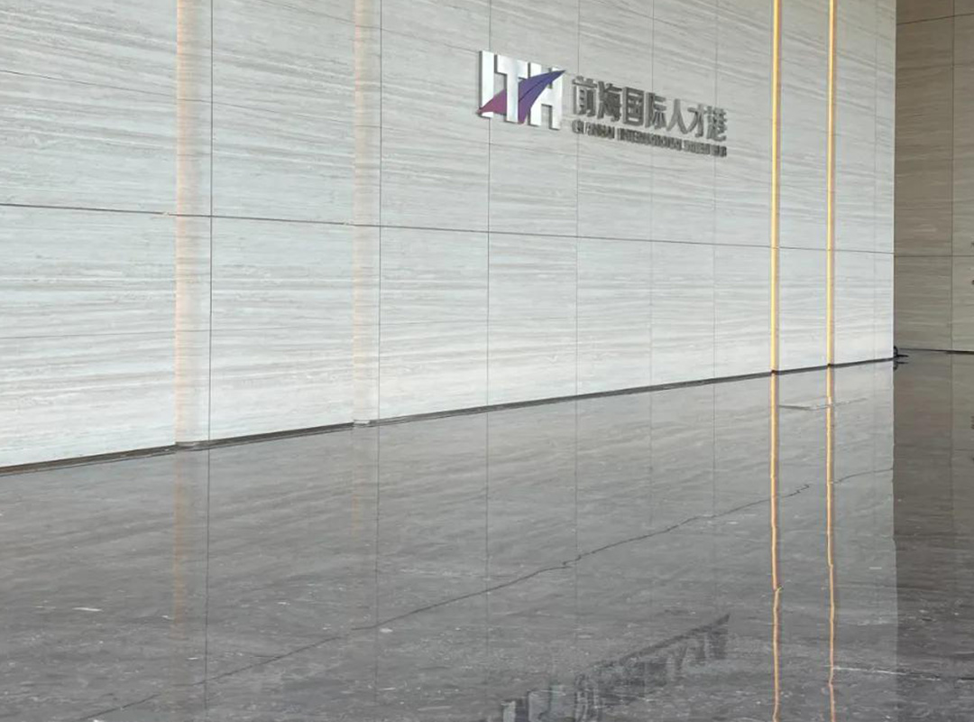 深圳市南山区民生互联网大厦